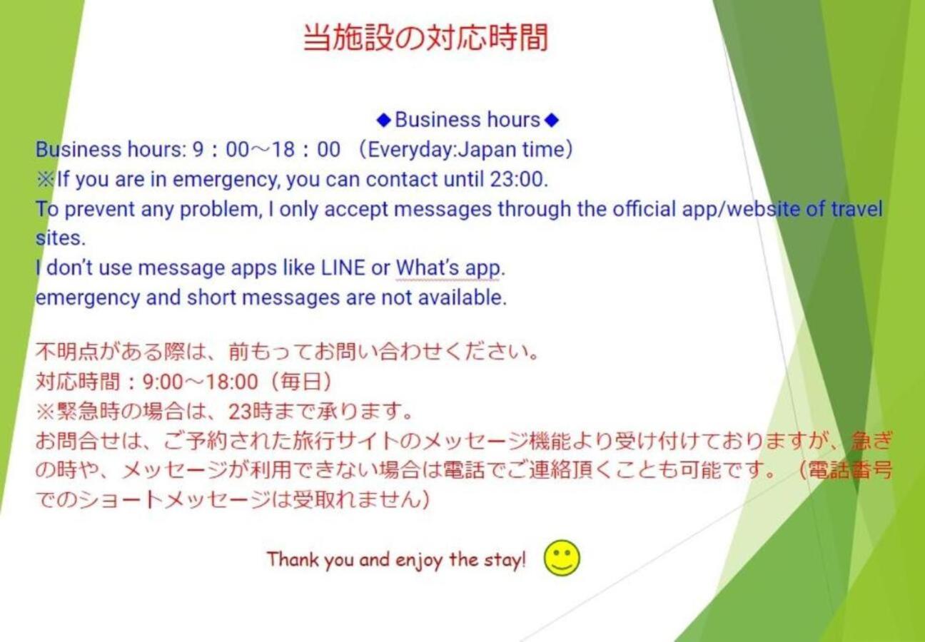 Hostel Pleasure Maruyama 札幌 外观 照片